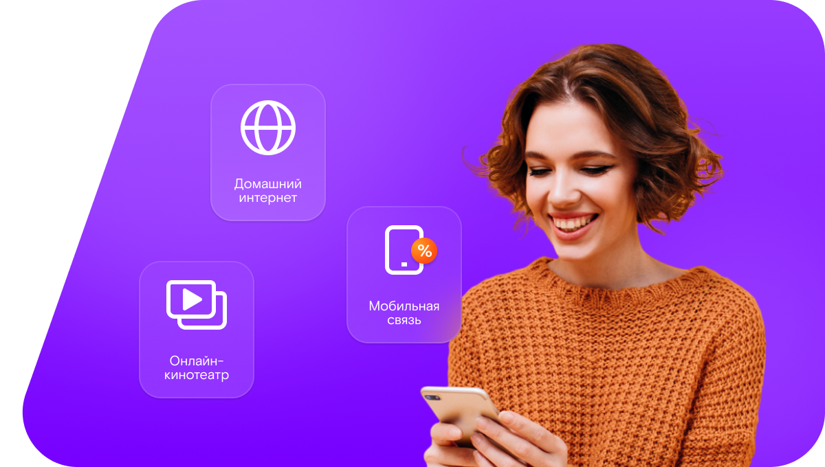 Промо-тарифы Ростелеком в село Панкратово (Нижегородская область)